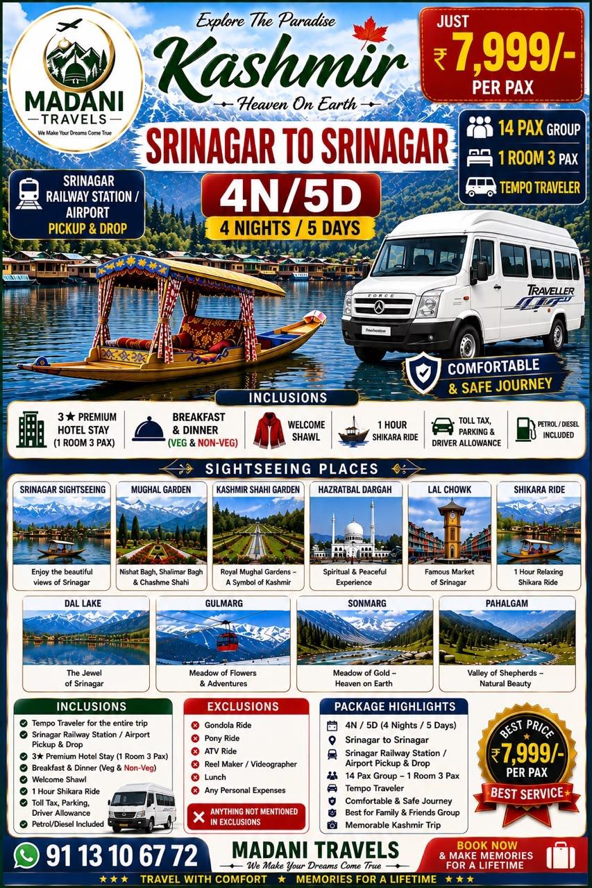 SRINAGAR TO SRINAGAR 4N/5D PACKAGE
